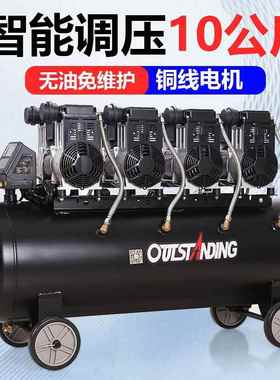 黑色荣耀款静音无油空压机大型充气泵牙科木工喷漆用压缩机