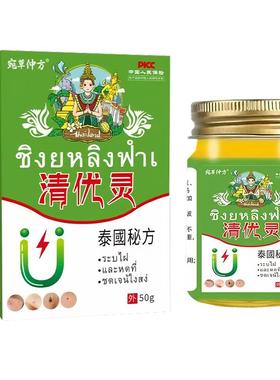 清本NPZ优灵脖子小肉粒腋皮下妞妞小尤草肤外用乳膏