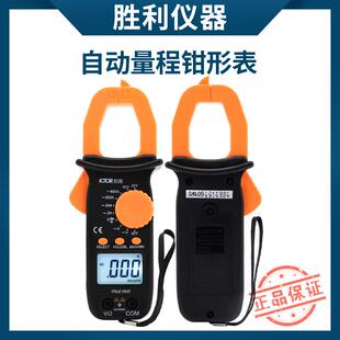 B高精度钳流表自动量程防烧电工检测表 胜利仪器数字钳形表VC610C