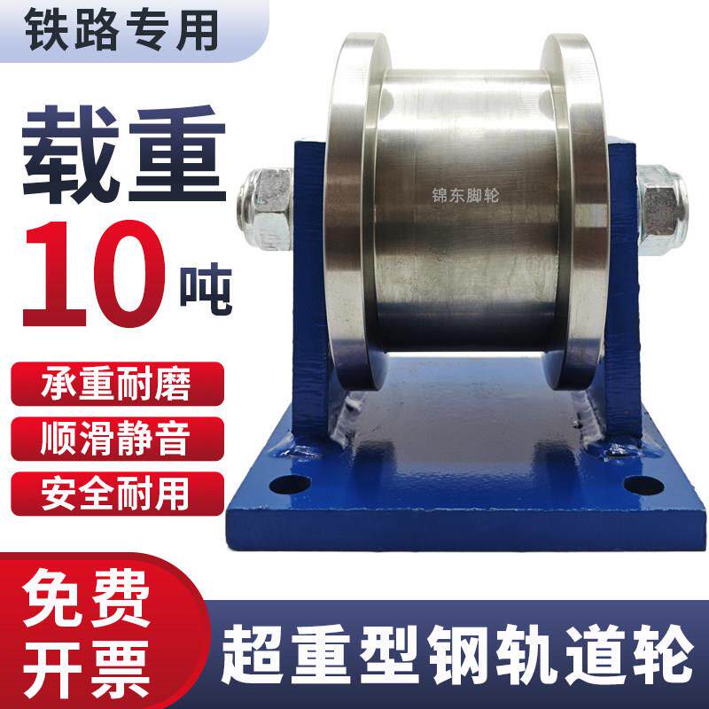 45#钢H型双边轨道轮工字钢滑轮重型方钢槽轮轻轨铁轮大门槽钢滚轮