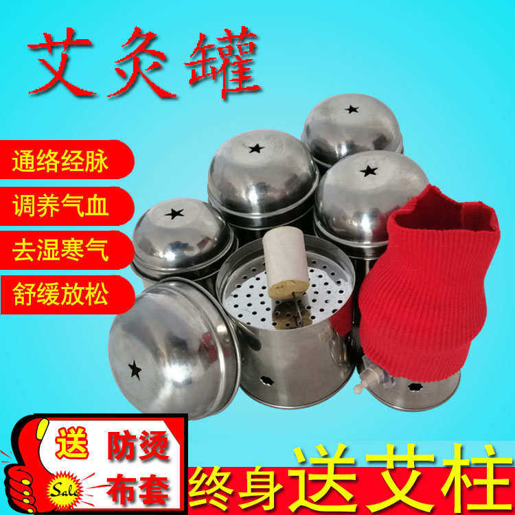 拔罐艾灸一体罐悬灸熏蒸艾柱仪器活血家用抽气火罐灸温灸盒不锈钢