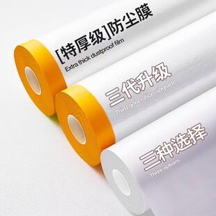 宿舍防尘罩上床下桌装修防尘膜家用遮盖防灰尘家具保护防尘塑料膜