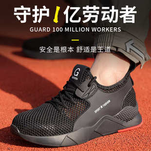 批发劳保鞋 男 钢包头防砸防刺穿大G飞织安全鞋 户外橡胶底防护鞋
