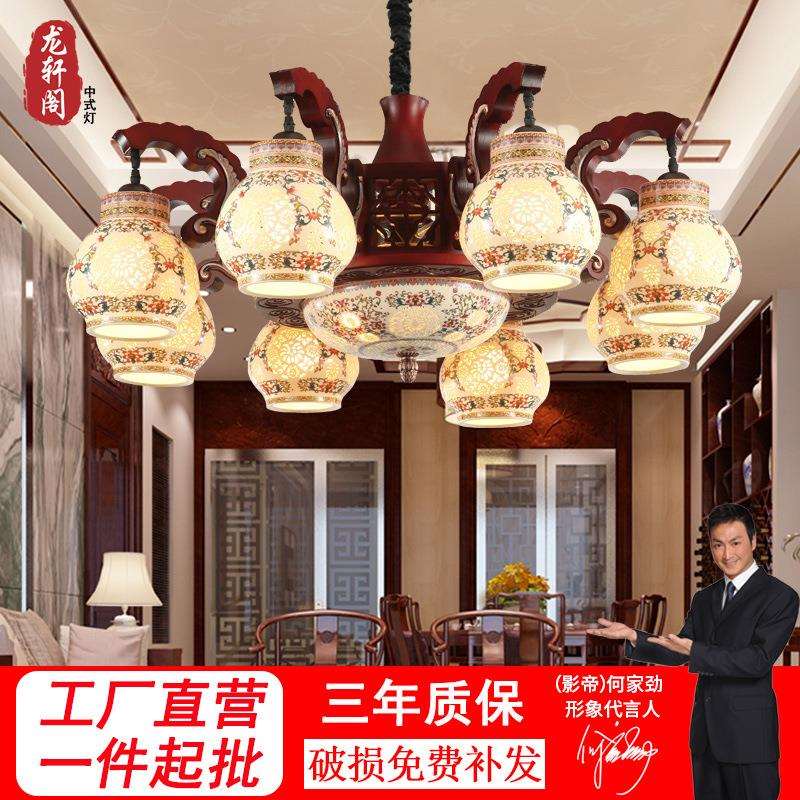 中式吊灯陶瓷实木客厅灯餐厅灯中式灯具仿古典中国风酒店大厅灯饰