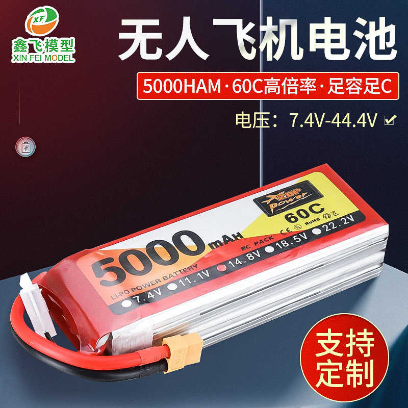 ZOP5000mAh3S4s6s11.1V22.2v60C聚合物航模A级无人机车高倍率锂电