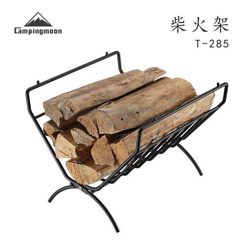 CAMPINGMOON柯曼折叠柴火架耐热折叠柴禾置物架耐重