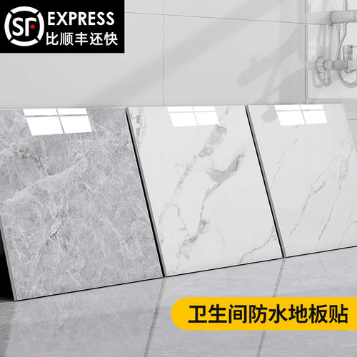 卫生间防水地板贴自粘水泥地翻新改造加厚地板砖防滑耐高温地板革