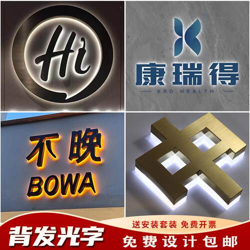 不锈钢背发光字定制无边迷你字树脂字门头招牌压克力背景墙发光字