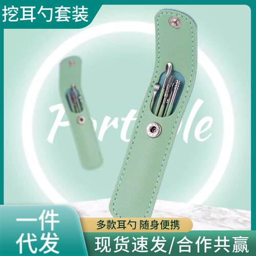 Dropshipping New Portable Ear Wax Removal Tool Set - 6 Piece