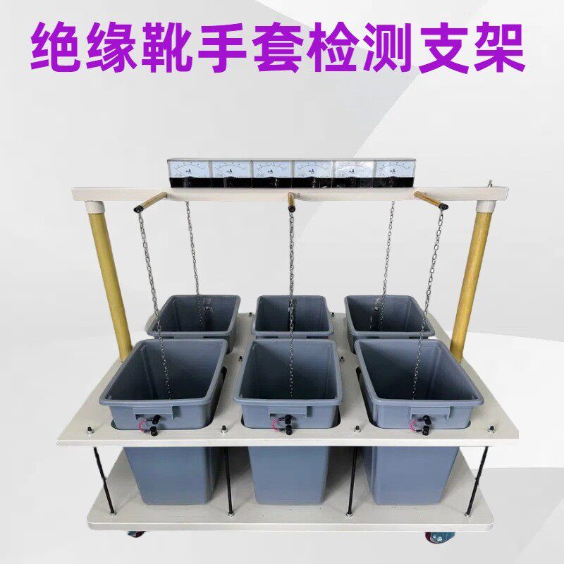 绝缘鞋手套靴验电器绝缘杆隔离板垫桌绳试验耐压测试仪试验变压器