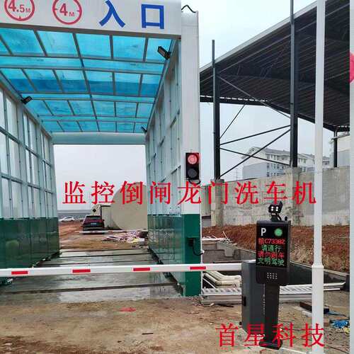 厂家销售摇摆式龙门洗车机厂矿龙门洗车房龙门式全自动工程