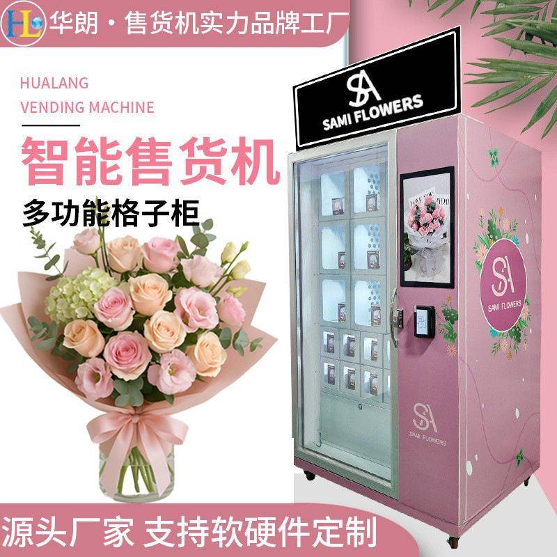智能鲜花贩卖机无人扫码生鲜蔬果格子柜制冷售卖机,跨境源头厂家