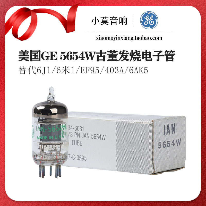 全新美国原盒GE 5654W电子管 直代6J1 6米1 6AK5 EF95胆管等型号