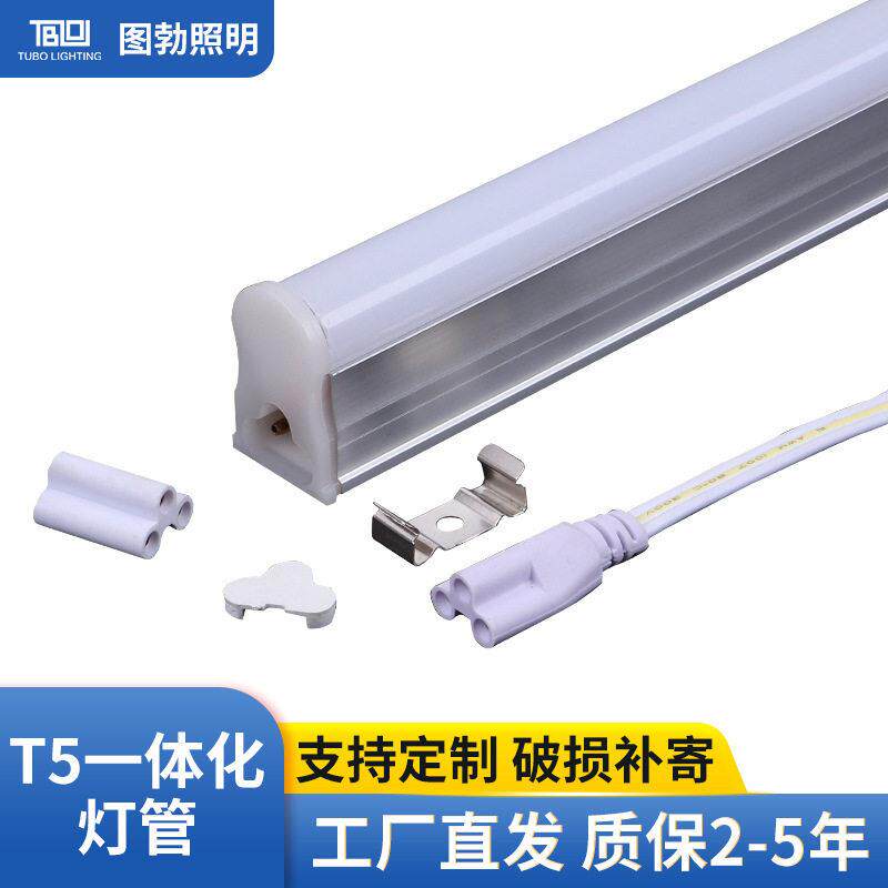 t5一体化灯管1米2超亮led灯长条灯车库照明灯直插台灯管