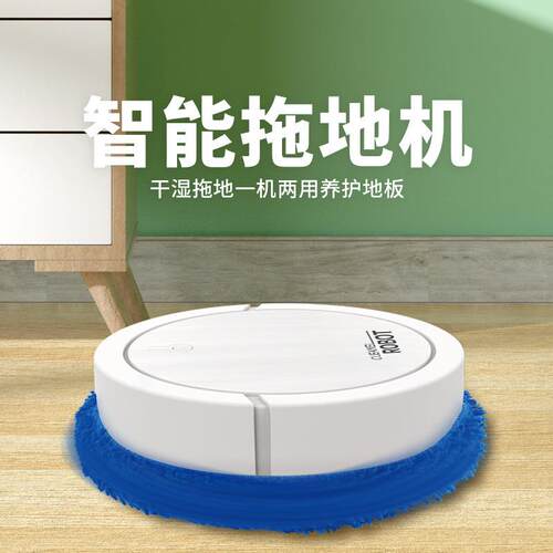 智能拖地机器人懒人家用扫地机紫外线消毒干湿两用擦地机USB充电