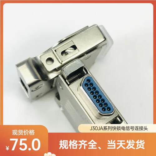 J30JA快锁式矩形连接器J30JA-100TJ-500MM J30JA-100ZK-500MM
