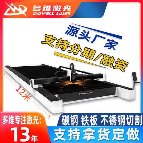 12000w厚板材数控激光切割机大幅面万瓦金属碳钢12米光纤切割机