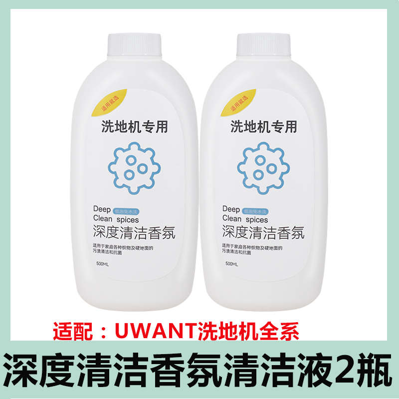 滚配件氛清洗剂清洁液香配滤网uwant清洗机望洗地友刷x100s机x200