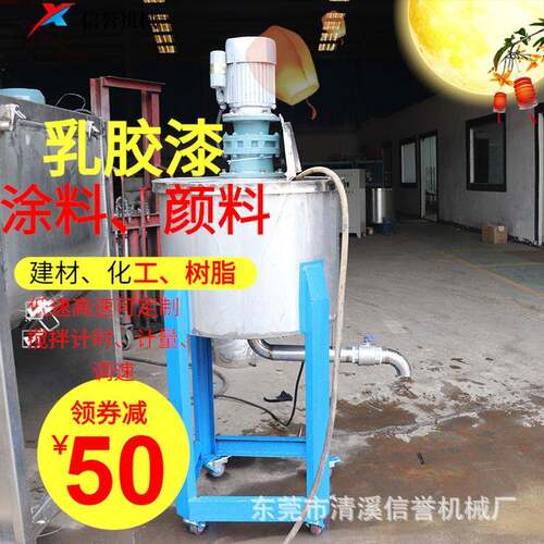 东莞热熔胶搅拌机低速化工胶水罐不锈钢加热桶厂家机搅拌机11多