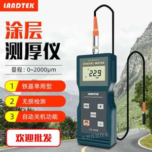 兰泰 CM8821/ CM8820铁基涂层测厚仪 油漆测厚仪膜厚计