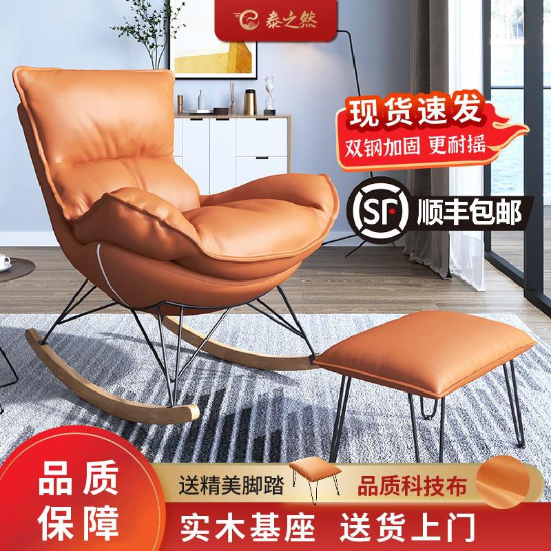 摇椅阳台休闲 网红躺椅懒人沙发成人家用儿童卧室椅客厅轻奢摇摇