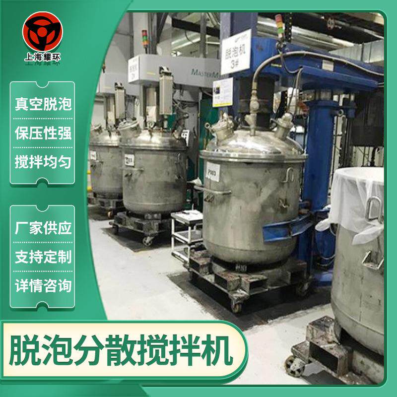 真空脱泡高速分散低速搅拌机同心双轴搅拌机高粘度浆料搅拌机变频