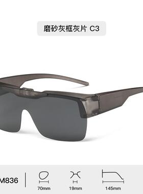 骑行近视套镜男款防紫外线防风户外女偏光太阳可套近视镜