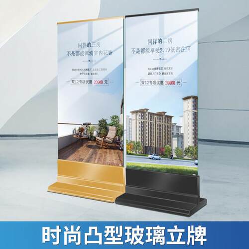 不锈钢T弧形钢化玻璃底座立牌水牌丽屏展架立式落地式商场广告牌