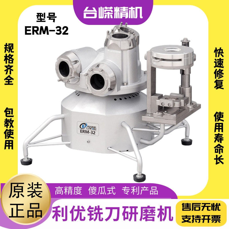 正品自动铣刀研磨机32傻瓜式磨刀机高精度铣刀快速磨刀机砂轮