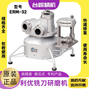 正品自动铣刀研磨机32傻瓜式磨刀机高精度铣刀快速磨刀机砂轮