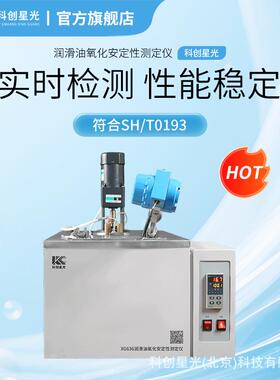 润滑油氧化安定性测定仪XG636智能调节算法进行控温