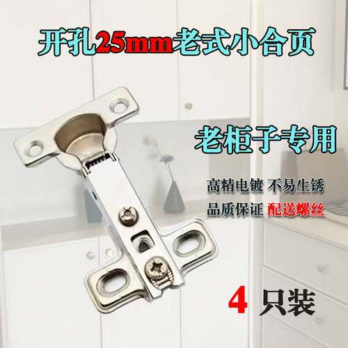 4祇I老式铰链25mm钻孔铰链小号铰链衣橱缓冲弹簧飞机烟斗缓冲阻尼