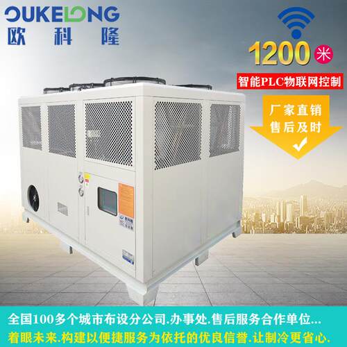 广西南宁供应100匹风冷螺杆式冷水机/涡旋式风冷制冷机/全包联保