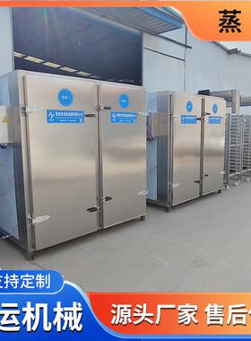 双门四车商用蒸柜全自动果脯全自动蒸箱商用食品厂蒸房厂家