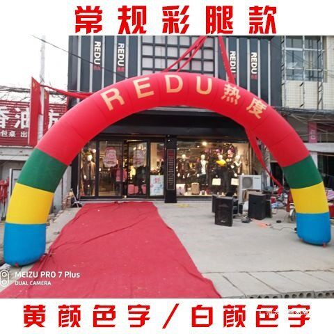 婚庆彩虹结婚气门充10094639气锈拱门开业活动气通拱门普包装不门