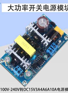 45W60W90W150W15V开关电源裸板AC100-240V转15V3A4A6A10A全球通用