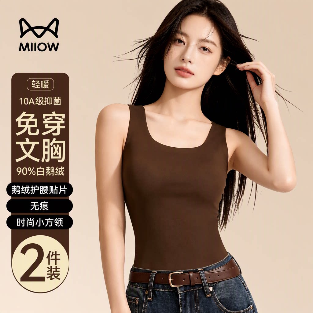 猫人秋冬保暖背心女鹅绒贴片无痕免穿文胸修身打底内衣旗舰店