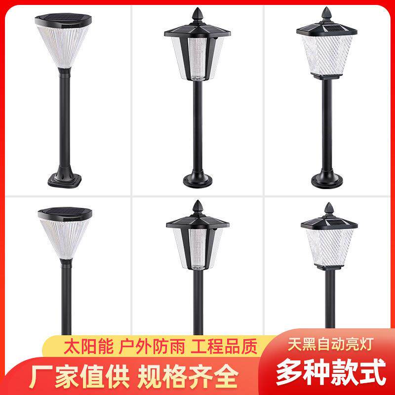 太阳能庭院灯草坪灯家用院子别墅花园地插草皮草地超亮现代户外灯
