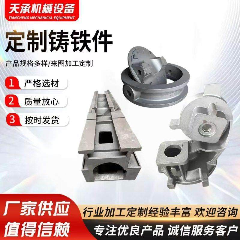 铸钢件加工定做机械配件铸铁件精铸钢件灰铁球墨铸件机床机身定制,五金/工具,其他机械五金,淘宝优惠券,粉丝福利购,淘宝优惠卷