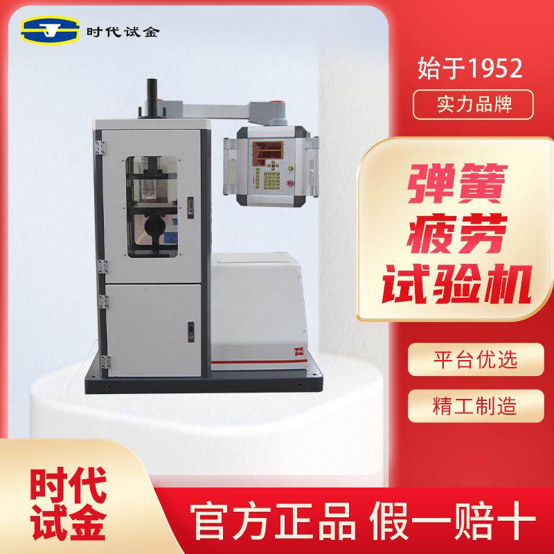 汽车弹簧机械式疲劳试验机筒式减震器疲劳寿命试验设备