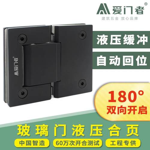 爱门者玻璃门液压缓冲合页淋浴房浴室无框钢化玻璃门夹180度铰链
