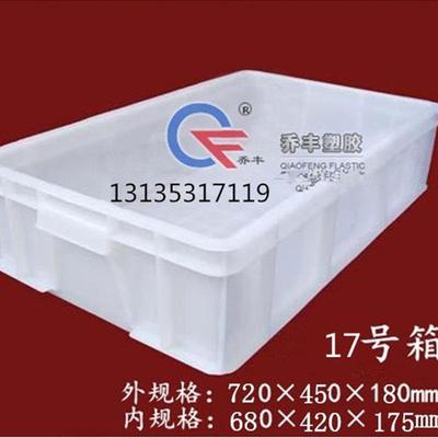 塑料箱子特大号周转箱养鱼塑料特大加厚工具整理盒物流食品长方形