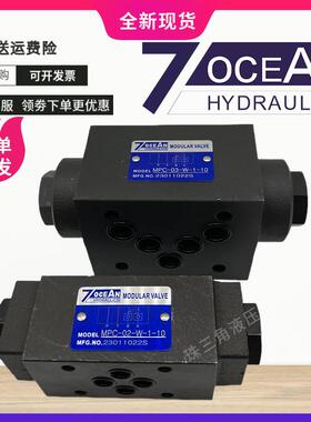 7OCEAN七洋MPC-02/03-W-1-10叠加式液控单向阀MPC-02/03-A/B-2-10