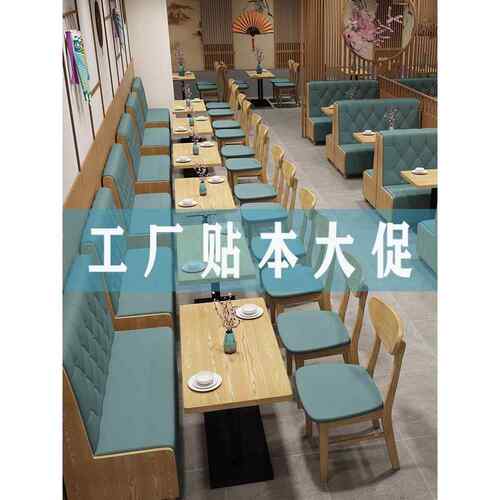 定制咖啡中西餐厅摊位桌椅组合简易汉堡甜品奶茶火锅餐厅墙面沙发