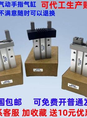 SMC型高频气动手指气缸气爪MHZ2-16D/10D/6/20D/25D/32D/40D/S/C