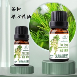 茶树单方精油 澳洲原产 祛痘修护痘印  香薰机加湿器香薰用