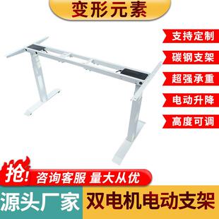 电机电动升降桌双面支架办公家电显示器BXYS-B2R脑用可调节高度升