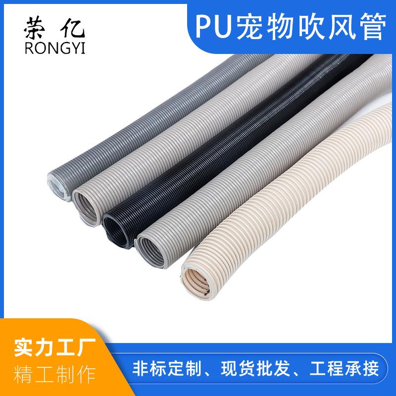 PU管宠物吹风机连接管弹簧吸尘吹毛软管防热伸缩定型排气抽通风管