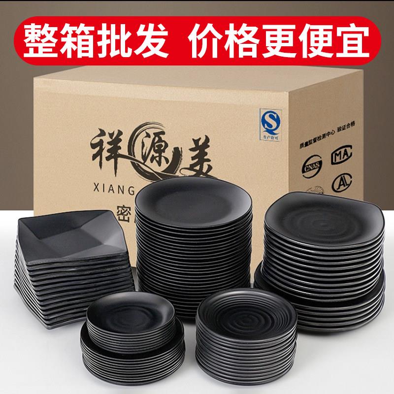 祥源美密胺餐具盘子商用餐碟小吃碟子火锅店盘子餐盘烧烤盘烤肉碟