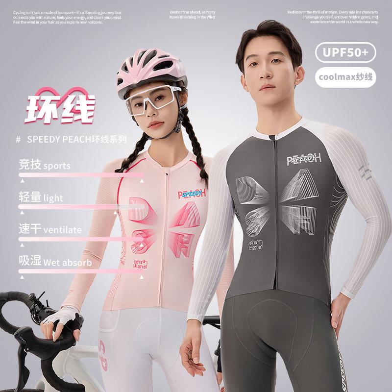疾速蜜桃SP26新款男女骑行服春夏上衣公路自行车透气速干防晒长袖